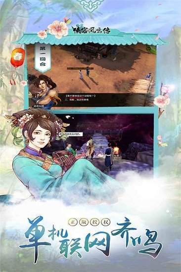 侠客风云传全视角修改器