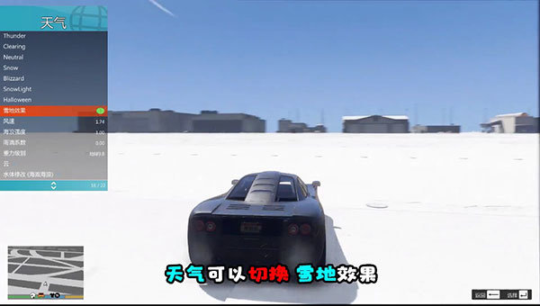 gta5menyoo修改器