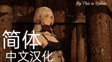 上古卷轴5公主随从mod