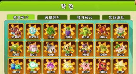 植物大战僵尸2存档版