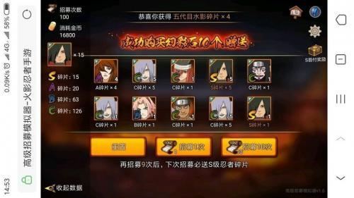 火影忍者高招模拟器2023最新版