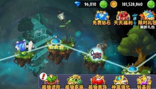 植物大战僵尸2存档版