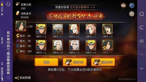 火影忍者高招模拟器2023最新版