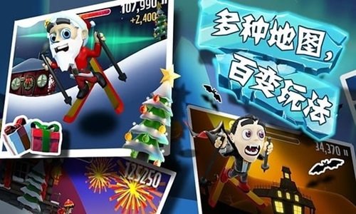 滑雪大冒险破解版内置修改器