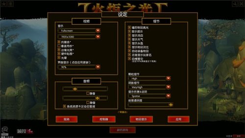 火炬之光2破解补丁