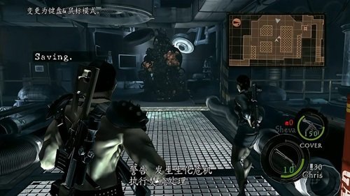 生化危机5汉化补丁