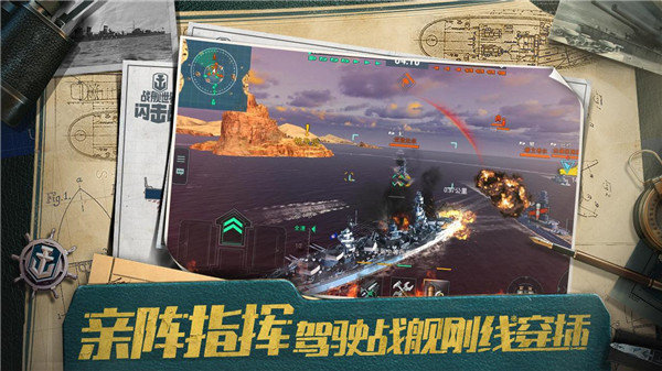 战舰世界反和谐补丁