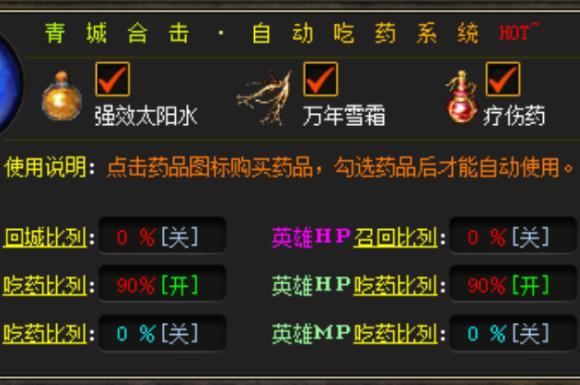 传奇脚本可视编辑器