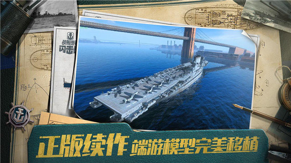 战舰世界反和谐补丁