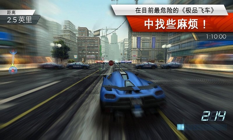 极品飞车9汉化补丁包