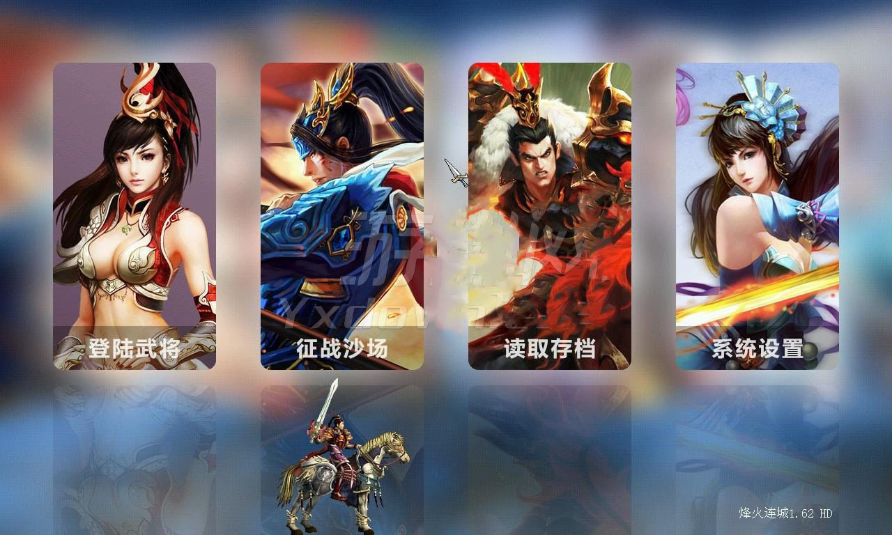 三国群英传7简体中文补丁1.00版本