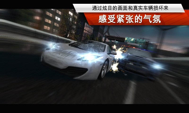 极品飞车9汉化补丁包