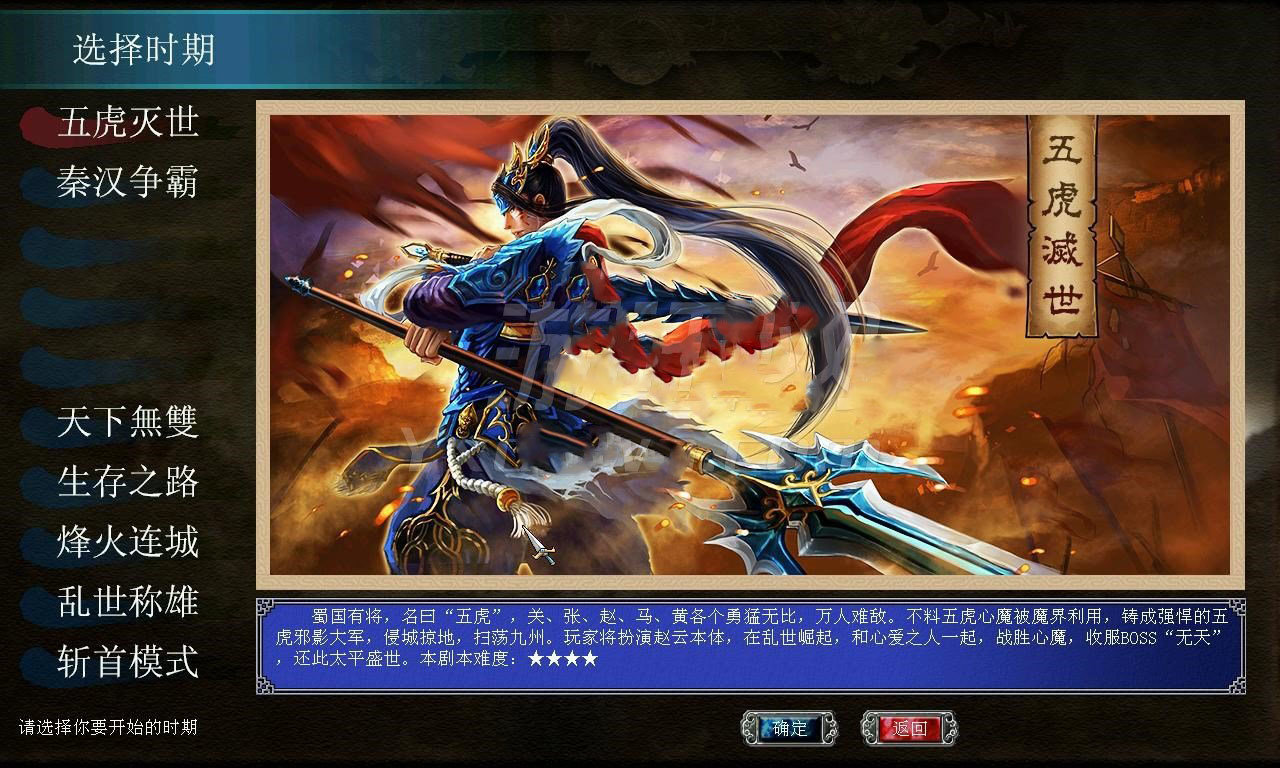 三国群英传7简体中文补丁1.00版本