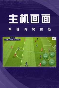 实况2013补丁