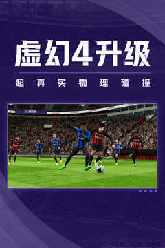 实况2013补丁
