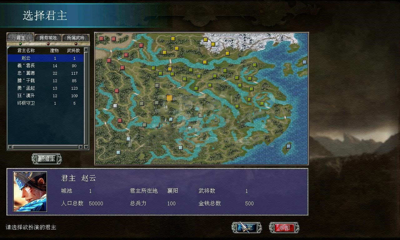 三国群英传7简体中文补丁1.00版本