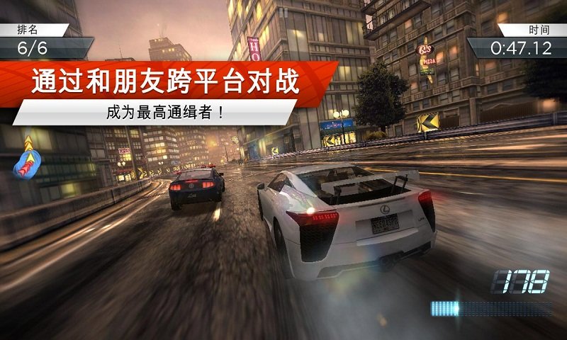 极品飞车9汉化补丁包