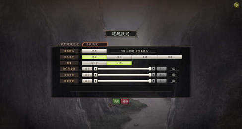 三国志12威力加强版汉化补丁