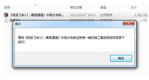 极品飞车17中文补丁