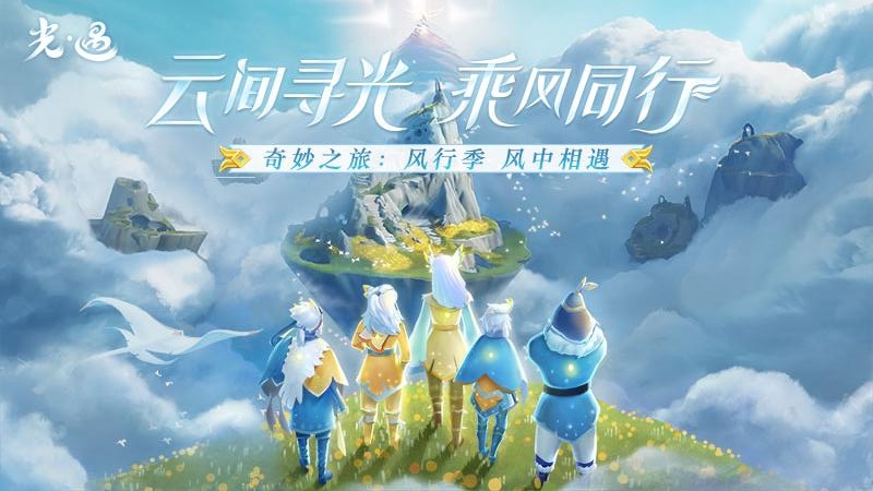 光遇华为渠道服
