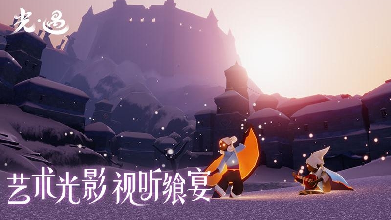 光遇华为渠道服