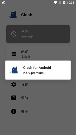 clash加速器官网版