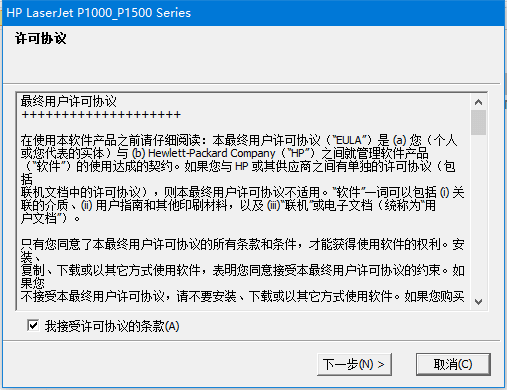 惠普p1007驱动