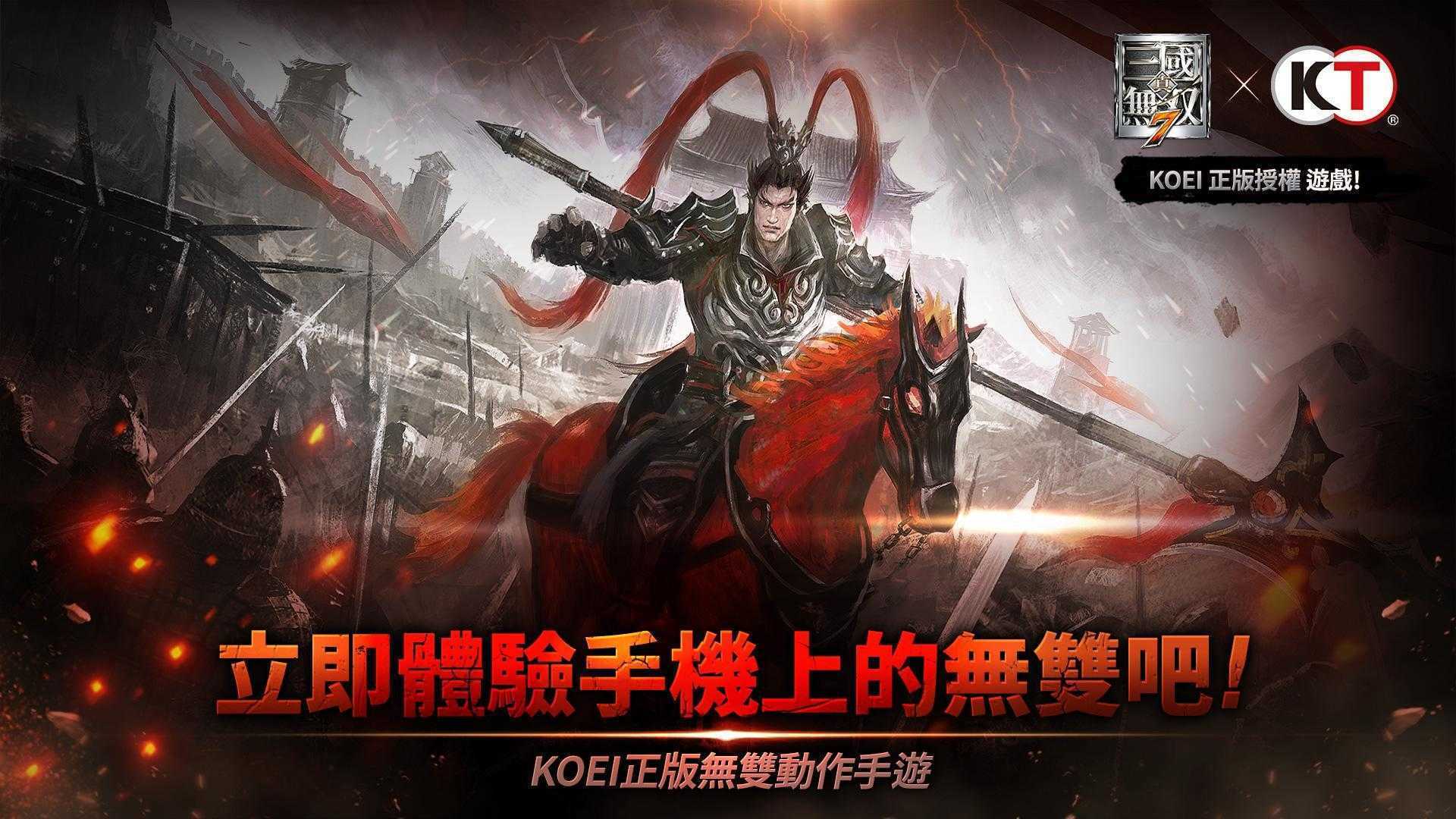 真三国无双7猛将传幽冥赵子龙MOD