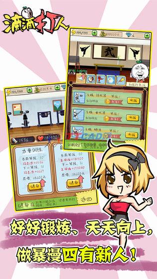 滴滴打人破解版2023