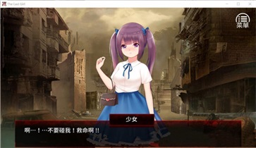 末日少女珍娜的生存日记正版下载