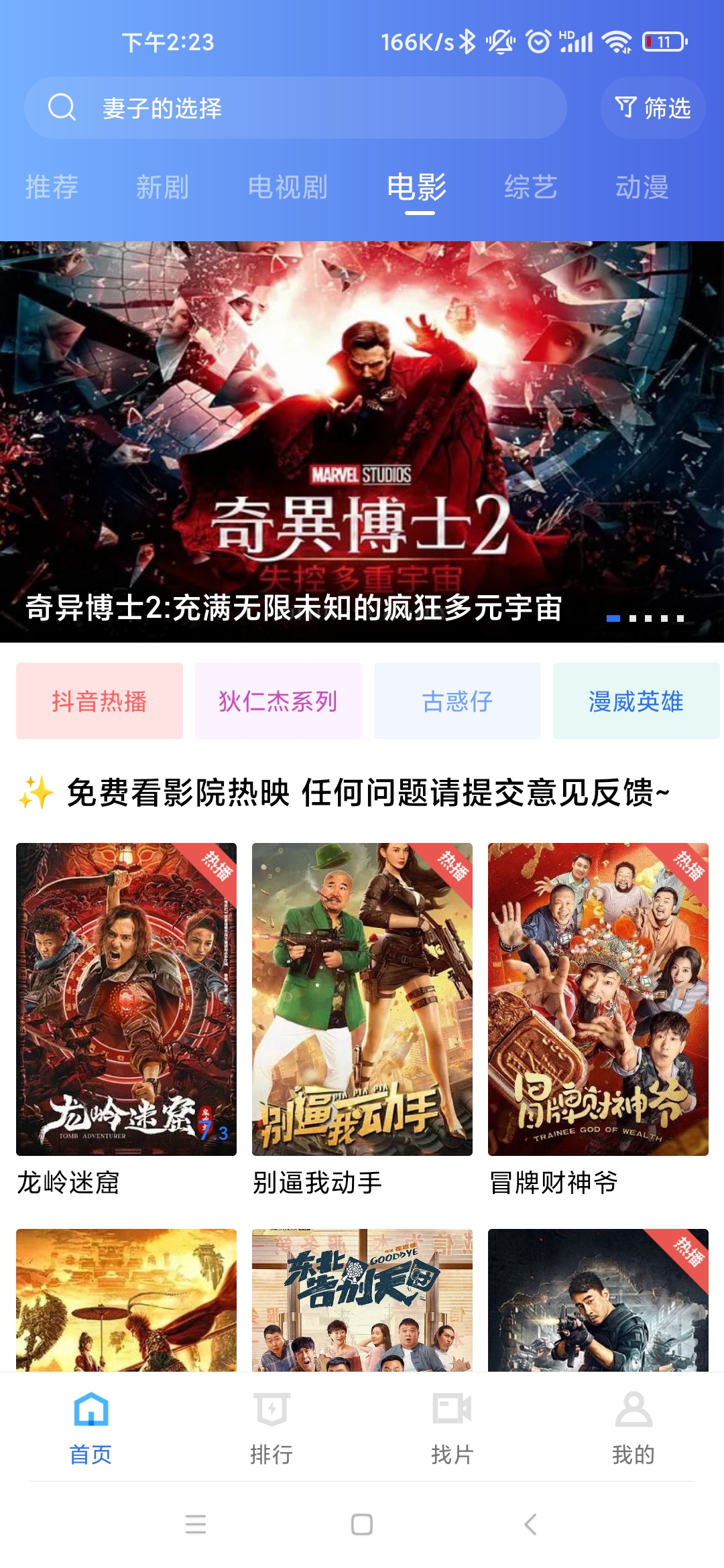 大海影视app官方正版下载无广告