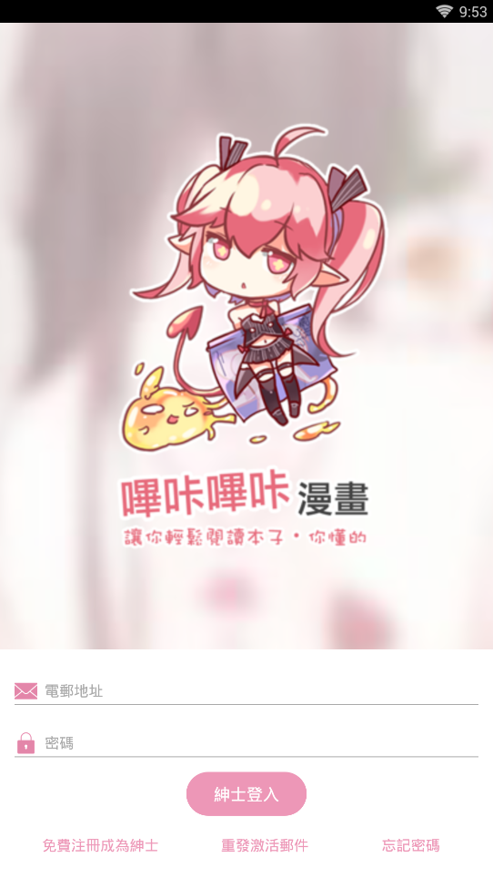 picacg哔咔官网版3.0