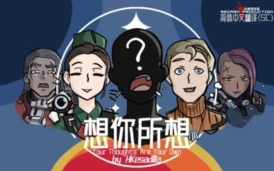 星空想你所想mod