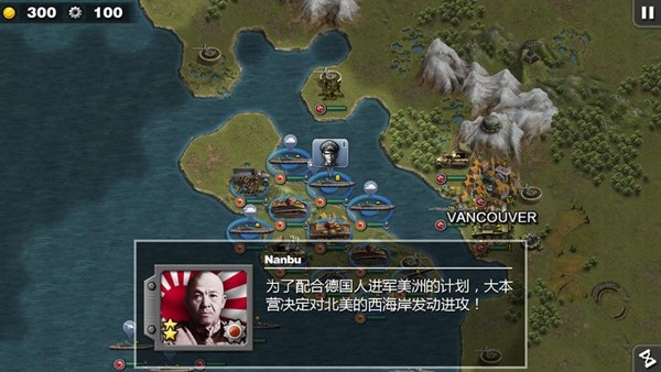 将军的荣耀破解版