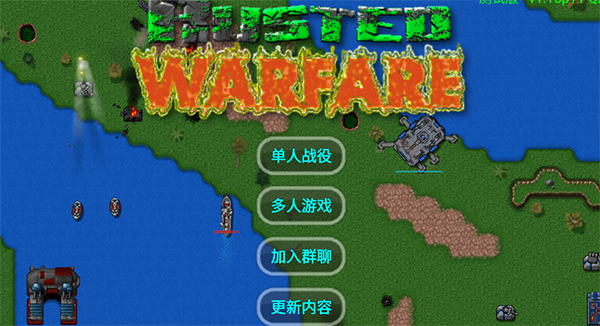 铁锈战争正版