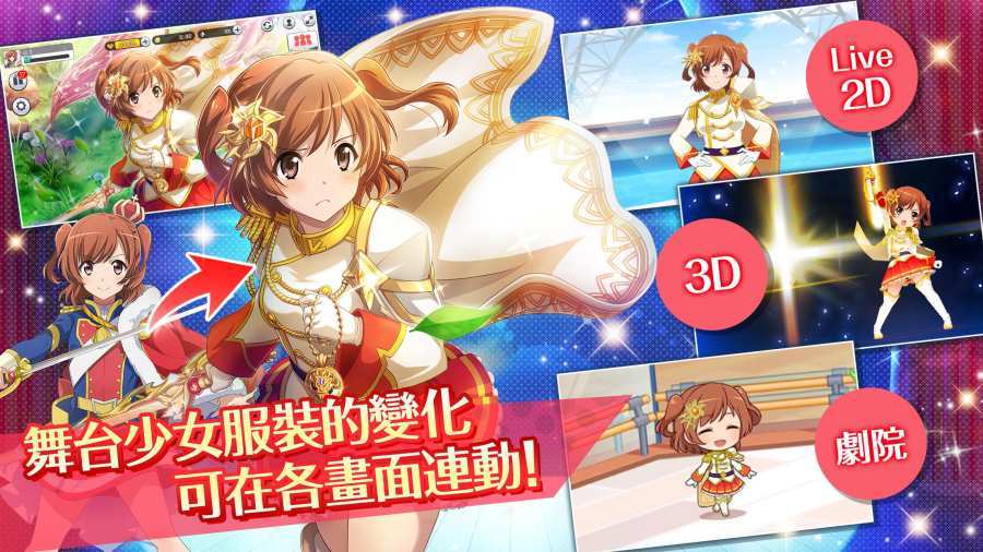 少女歌剧手游官网版