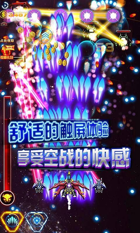镭射战机破解版