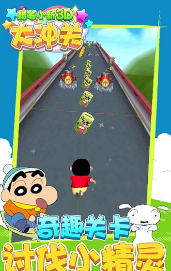 蜡笔小新大冲浪破解版
