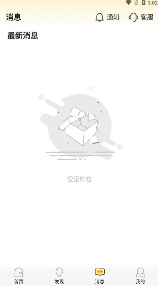 灵鹿招聘最新版