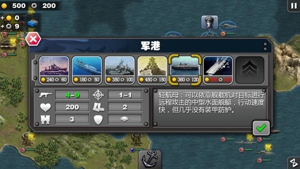 将军的荣耀破解版