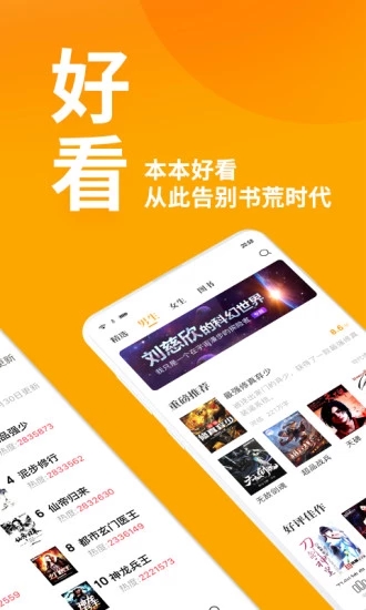 第八区小说网老版