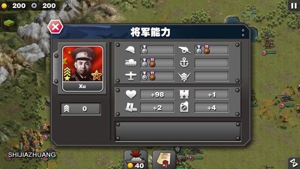 将军的荣耀破解版