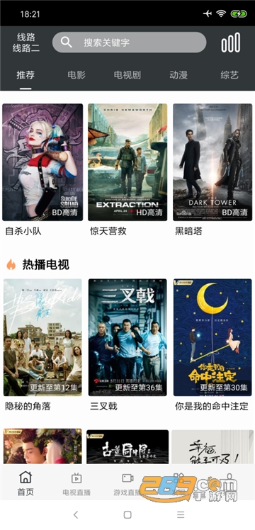 蘑菇影视安卓版