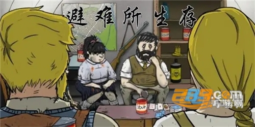 60秒避难所破解版
