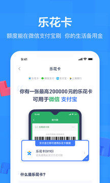 分期乐借钱app