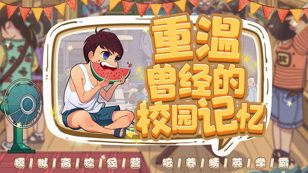 全民学霸FF内置修改器