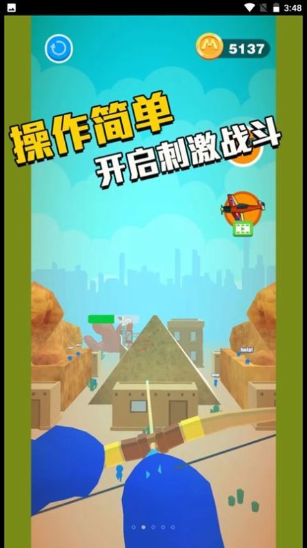 狙击精英就是你
