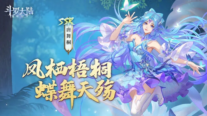 斗罗大陆魂师对决破解版无限钻石