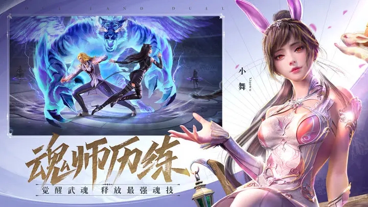 斗罗大陆魂师对决破解版无限钻石