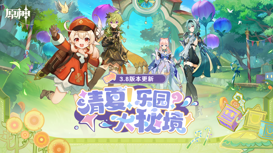 原神私人服4.1版本